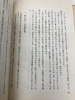 狐: 陰陽五行と稲荷信仰 (ものと人間の文化史 39) 法政大学出版局 吉野 裕子