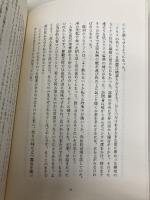 教皇庁の使者 国書刊行会 服部独美