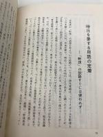 野球の名付け親・中馬庚伝 ベースボール・マガジン社 城井 睦夫