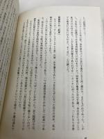 織田幹雄―わが陸上人生 (人間の記録) 日本図書センター 織田 幹雄
