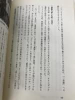 織田幹雄―わが陸上人生 (人間の記録) 日本図書センター 織田 幹雄