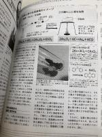 アリエナイ理科ノ大事典 改訂版 三才ブックス 薬理凶室