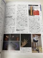 アリエナイ理科ノ大事典 改訂版 三才ブックス 薬理凶室