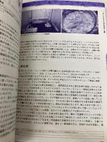 【※カバー無し】アリエナイ毒性学事典（アリエナイ理科別冊） 三才ブックス くられ