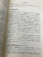 数理法務概論 -- Analytical Methods for Lawyers 有斐閣 ハウェル・ジャクソン
