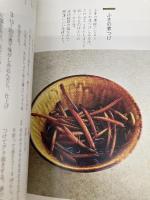 若杉友子の毒消し料理 パルコ 若杉友子