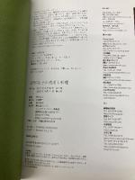 若杉友子の毒消し料理 パルコ 若杉友子