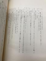 Meキャサリン・ヘプバーン自伝 文藝春秋 キャサリン ヘプバーン
