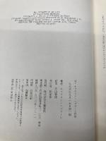 Meキャサリン・ヘプバーン自伝 文藝春秋 キャサリン ヘプバーン