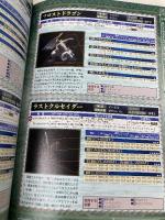 ベイグラントストーリーアルティマニア デジキューブ