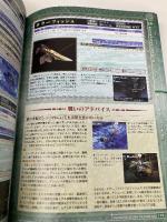 ベイグラントストーリーアルティマニア デジキューブ