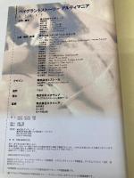 ベイグラントストーリーアルティマニア デジキューブ