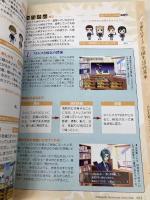 ときめきメモリアルGirl's Side 公式ガイド完全版 NTT出版