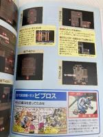 ファイナルファンタジー5冒険ガイドブック エヌティティ出版