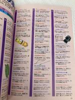 ファイナルファンタジー5冒険ガイドブック エヌティティ出版