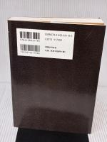 「4スタンス理論」バイブル 実業之日本社 廣戸 聡一