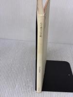 たて書きの手紙 文化出版局 丹生谷 真美