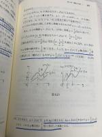 初歩からの数学 (放送大学教材) 放送大学教育振興会 隈部 正博