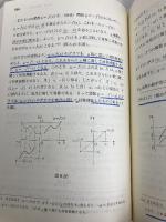 初歩からの数学 (放送大学教材) 放送大学教育振興会 隈部 正博