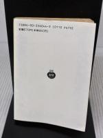 【※書き込み有り】形而上学〈下〉 (岩波文庫 青 604-4) 岩波書店 アリストテレス