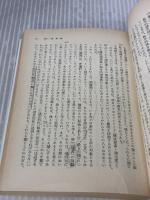 【※書き込み有り】形而上学〈下〉 (岩波文庫 青 604-4) 岩波書店 アリストテレス