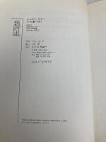 ミイラと墓どろぼう (まんが世界ふしぎ物語 2) 理論社 たかし よいち