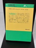 自己創造の原則 (知的生きかた文庫 か 1-6) 三笠書房 ジョージ ウェインバーグ