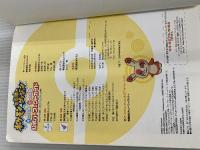 ポケモン不思議のダンジョン 青の救助隊・赤の救助隊 公式パーフェクトガイド チュンソフト スタジオベントスタッフ