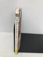 ザ・メタ・シークレット<7つの法則カード付> (中経の文庫) 中経出版 よしだ ひろちか