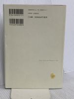 百年の孤独 新潮社 ガルシア=マルケス,ガブリエル