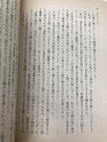 下弦の月 (文春文庫 よ 1-15) 文藝春秋 吉村 昭