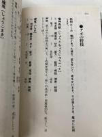 紅蓮の夜: 真・女神転生IITRPG誕生篇ジャンプスタ-ト・キット (ログアウト冒険文庫 93) アスペクト 朱鷺田 祐介