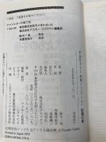 紅蓮の夜: 真・女神転生IITRPG誕生篇ジャンプスタ-ト・キット (ログアウト冒険文庫 93) アスペクト 朱鷺田 祐介