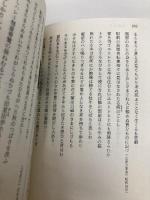 現代の短歌 (講談社学術文庫 974) 講談社 高野 公彦