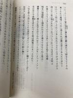現代の短歌 (講談社学術文庫 974) 講談社 高野 公彦