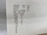 計量経済学 (サピエンティア) 東洋経済新報社 黒住 英司