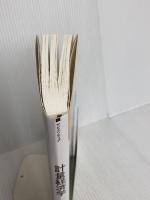 計量経済学 (サピエンティア) 東洋経済新報社 黒住 英司