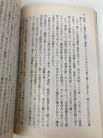 完本毒蛇 (文春文庫 こ 23-1) 文藝春秋 小林 照幸