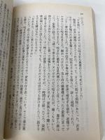 完本毒蛇 (文春文庫 こ 23-1) 文藝春秋 小林 照幸