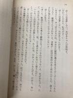 悪童日記 (ハヤカワepi文庫 ク 2-1) 早川書房 アゴタ クリストフ