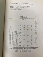 悪童日記 (ハヤカワepi文庫 ク 2-1) 早川書房 アゴタ クリストフ