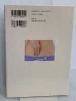 お灸ダイエット 幻冬舎 岡本 真理