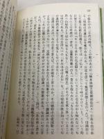 歌言葉雑記 (短歌新聞社選書) 短歌新聞社 宮地伸一
