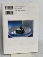 ＜とんぼの本＞向田邦子 暮しの愉しみ 新潮社 向田 邦子