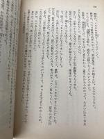 水滸伝 5 (現代教養文庫 1085) 社会思想社