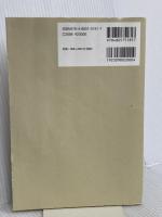 英雄の神話的諸相 中央大学出版部 フィリップ・ヴァルテール