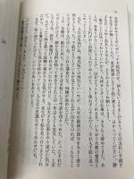 葉桜の季節に君を想うということ (文春文庫 う 20-1) 文藝春秋 歌野 晶午