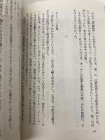 秋期限定栗きんとん事件〈上〉 (創元推理文庫) 東京創元社 米澤 穂信