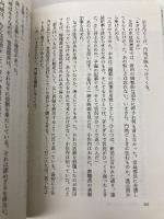 秋期限定栗きんとん事件〈上〉 (創元推理文庫) 東京創元社 米澤 穂信