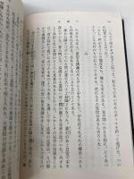 金閣寺 新潮社 三島由紀夫